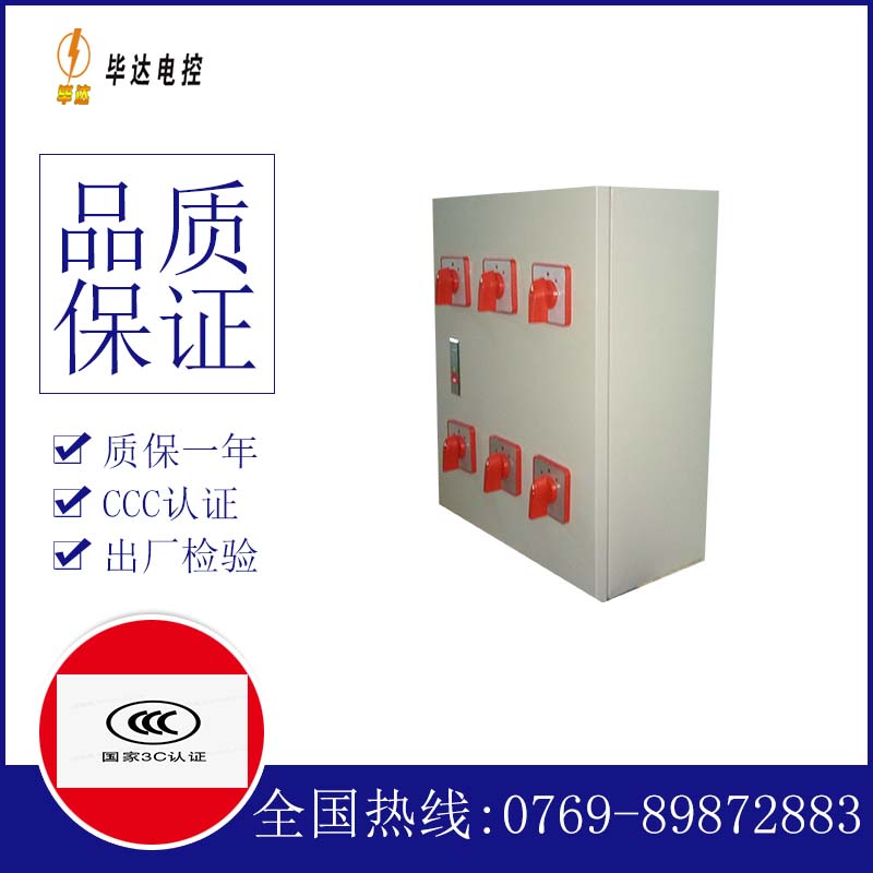 昌乐风机控制箱