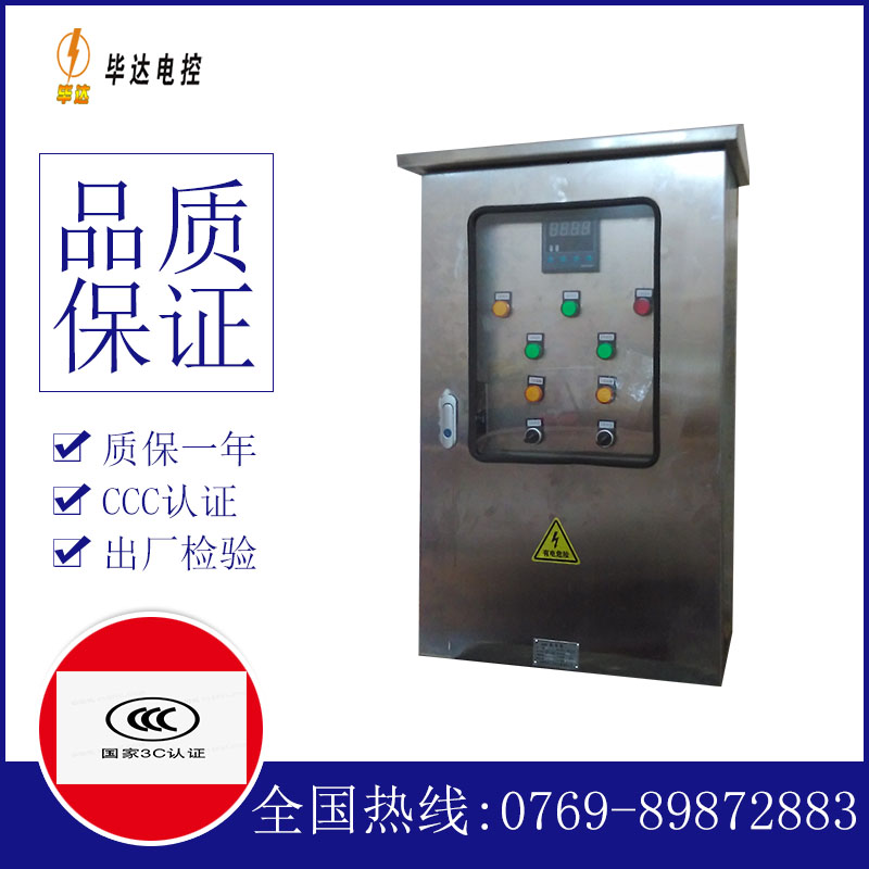 昌乐路灯控制箱